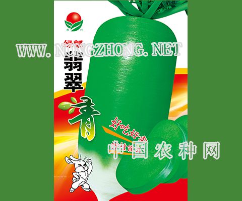 翡翠青
